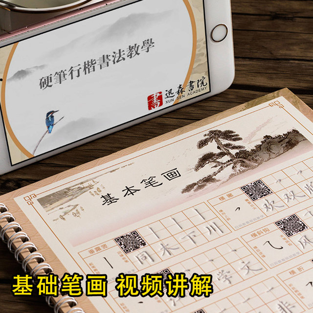 High school synchronous ancient poetry practice copybook Hengshui English
