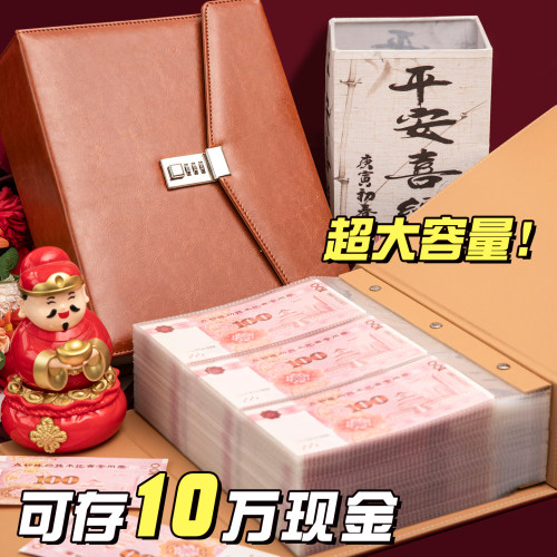 加厚皮面10万现金存钱本密码锁存钱夹钱册2026年新款十万元大容量只放钱网红攒钱本纸币钱币百元钞票收纳册 - 图0
