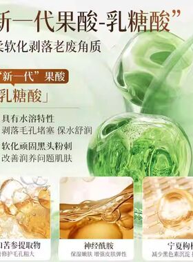 透真黄糖去角质面部150ml
