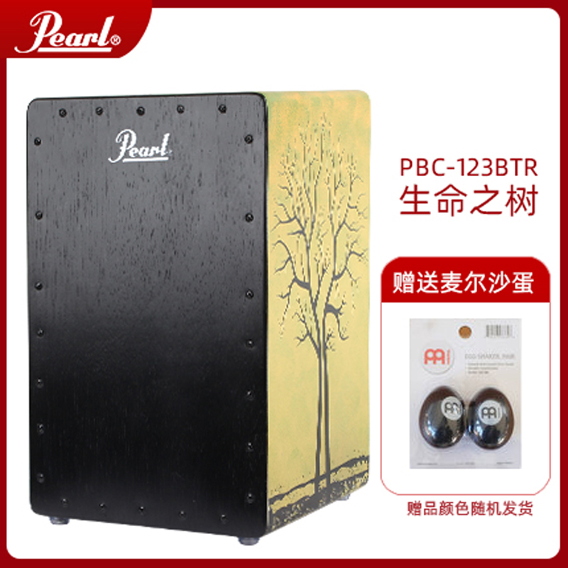 Pearl珍珠箱鼓PB-121B樱桃木卡洪鼓cajon卡宏鼓511CC2菲律宾红木 - 图3