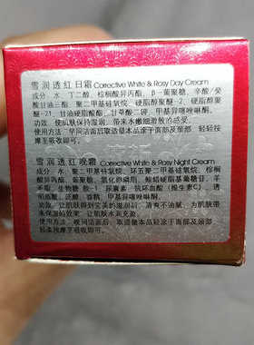 依祈白里透红三合一面部护理套装