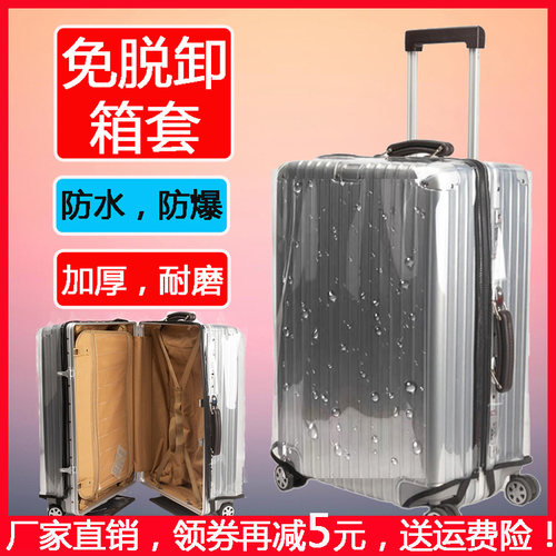 耐磨行李箱套透明旅行箱保护套免拆拉杆密码箱防尘罩托运外套24寸 - 图0