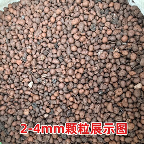 多肉专用颗粒特小号陶粒颗粒土辅助型多肉盆栽土控水拌土小陶粒 - 图0