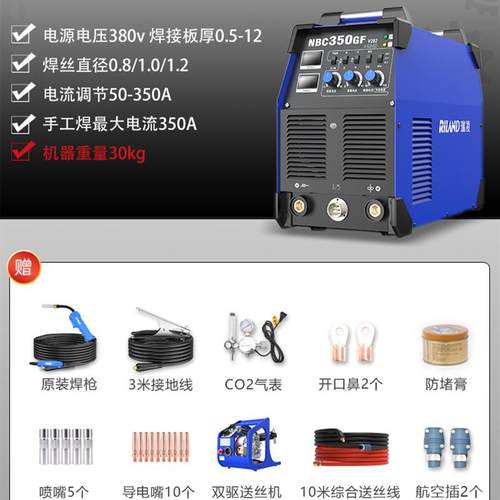 新款二保焊机NBC200GW/250GW/300GW重工业级220V380V一体包邮 - 图2