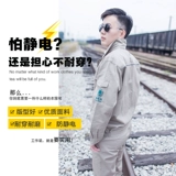 Хлопковый комплект для работы, рабочая одежда