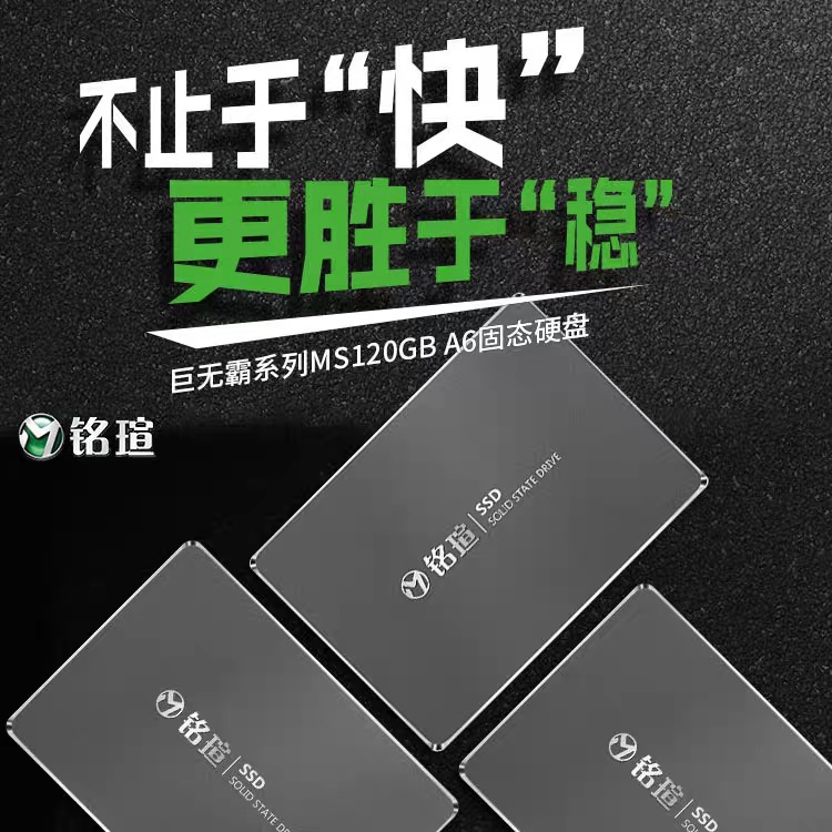 MAXSUN/铭瑄 256G 固态硬盘 全新 SSD笔记本台式机通用硬盘 SATA - 图1