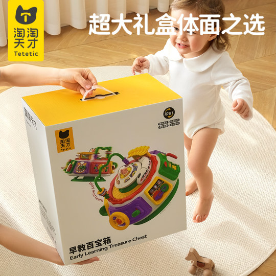 Taotao Genius Early Education Treasure Box Baby Toy