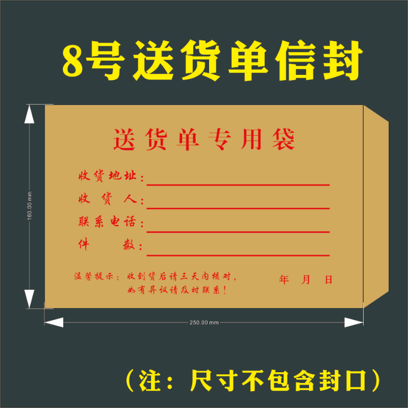 信封定制印刷logo物流发货单送货单回单信封袋签收单信封牛皮纸信封定做设计邮局邮寄标准a4大信封袋小号批发 - 图2