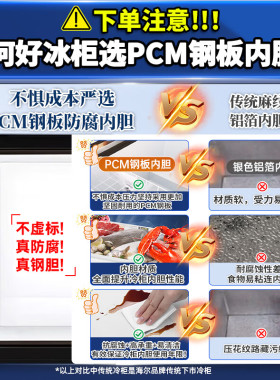 【官方自营】商用卧式大冷冻柜