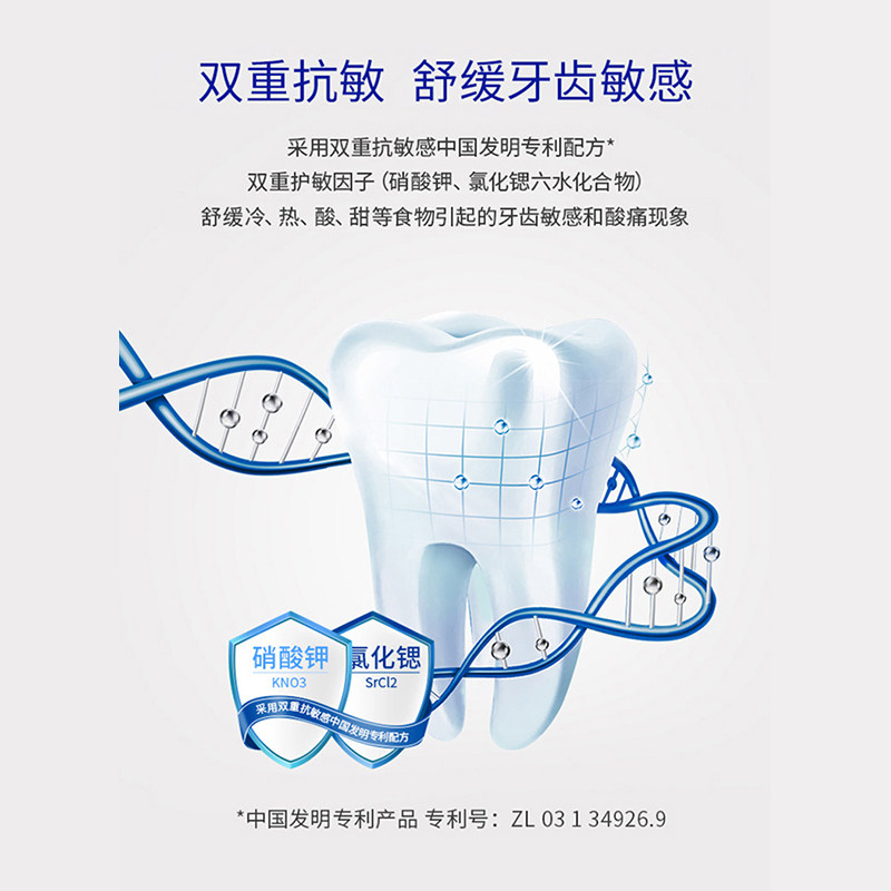 冷酸灵双重抗敏感护龈健康茉莉茶 智狐居家日用牙膏
