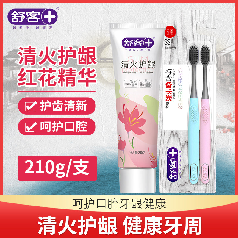  智狐居家日用牙膏