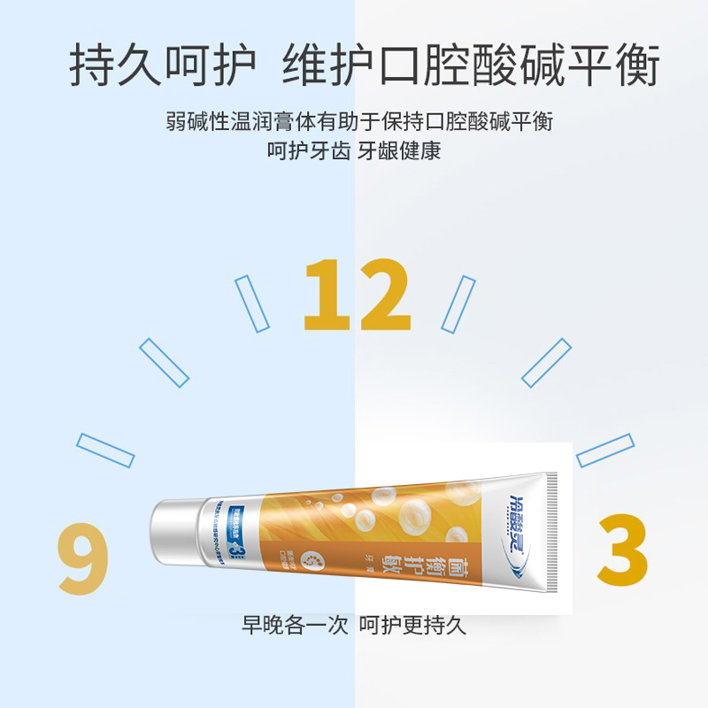 冷酸灵抗敏感防蛀护敏家庭实惠装龈 智狐居家日用牙膏