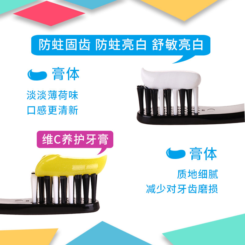 舒客家庭实惠装美白牙垢男女除牙膏 智狐居家日用牙膏
