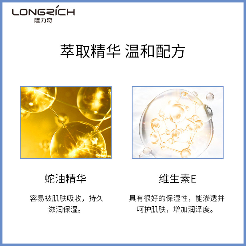 隆力奇120g蛇油护手霜 智狐居家日用护手霜