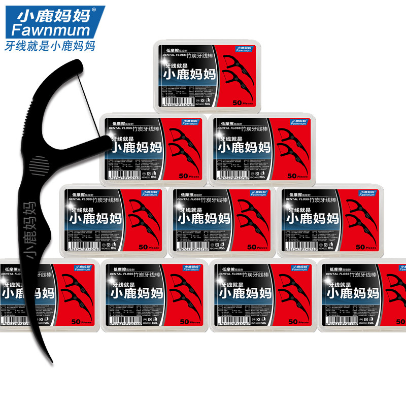 小鹿妈妈竹炭剔安全家庭装牙线棒 智狐居家日用牙线/牙线棒