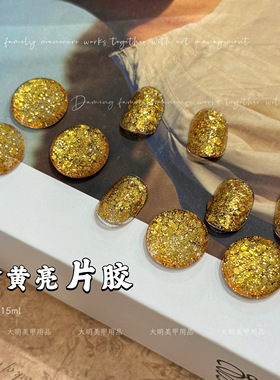 纯金亮片美甲胶不发绿很薄不翘边