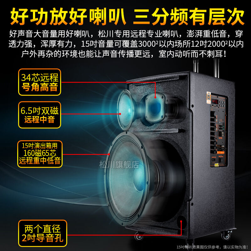 松川国际（SOONTRAN）SG3户外移动拉杆K歌蓝牙音箱充电广场舞移动 - 图1