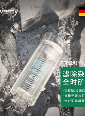 美息德国vercy净水器家用大流量RO膜反渗透进口矿物质净水直饮厨