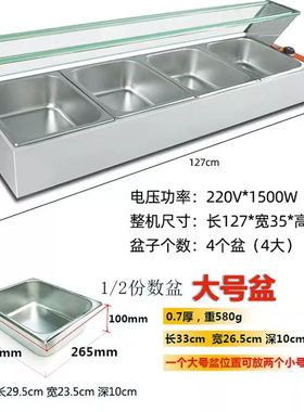 苏勒保温汤池3盆汤锅售饭台快餐加热展示台恒温商用熟食保温柜台1