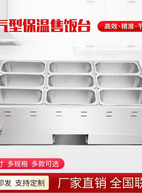 花乐集燃气型快餐保温车商用台式摆摊打菜车液化煤气加热保温汤池