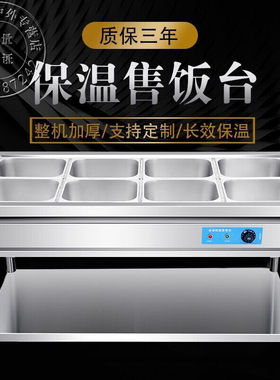 长悦（CHANGYUE）快餐保温台商用台式电加热汤池售打菜饭食堂热菜