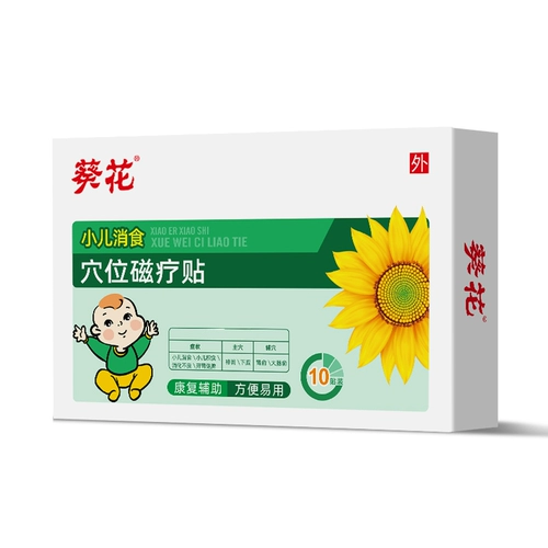 Sunflower детская селезенка, устранение пищевых наклеек, пищеварительные наклейки, желудочно -кишечные наклейки детских детей Специальная селезенка и наклейки на живот