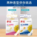 葵花 Мультяшный водонепроницаемый дышащий детский милый медицинский прозрачный большой лейкопластырь