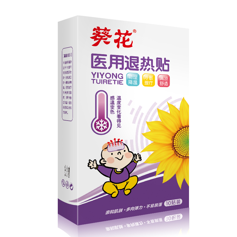 葵花甜宝宝专卖店葵花医用退热贴婴儿童退烧贴婴幼儿物理降温发烧冰贴宝宝小孩大人0