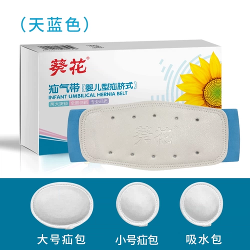 葵花 Медицинская грыжа группа детская неонатальная детская грыжа Герния Герния Baby Daby, давивая пупок с пунком, чтобы защитить пупочный парившивый воздух.