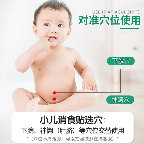 Sunflower детская селезенка, устранение пищевых наклеек, пищеварительные наклейки, желудочно -кишечные наклейки детских детей Специальная селезенка и наклейки на живот