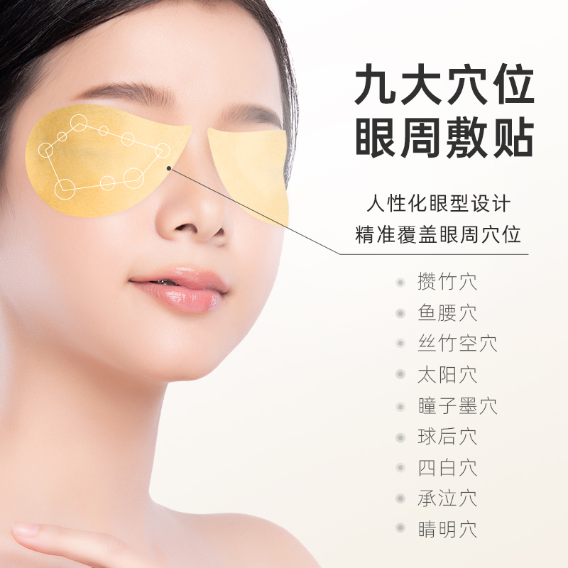 官补1.9！葵花叶黄素护眼贴10贴