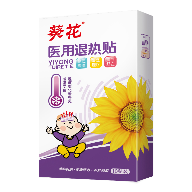 葵花甜宝宝专卖店葵花退热贴婴儿童退烧贴婴幼儿宝宝小孩大人物理降温发烧冰贴医用3