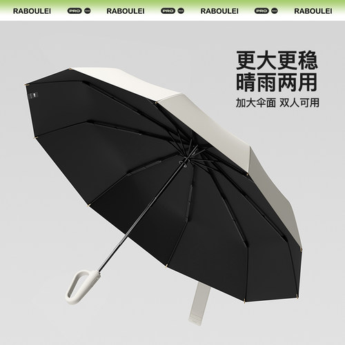 自动环扣雨伞加大防风男加固加厚学生上学暴雨专用女晴雨两用遮阳 - 图2