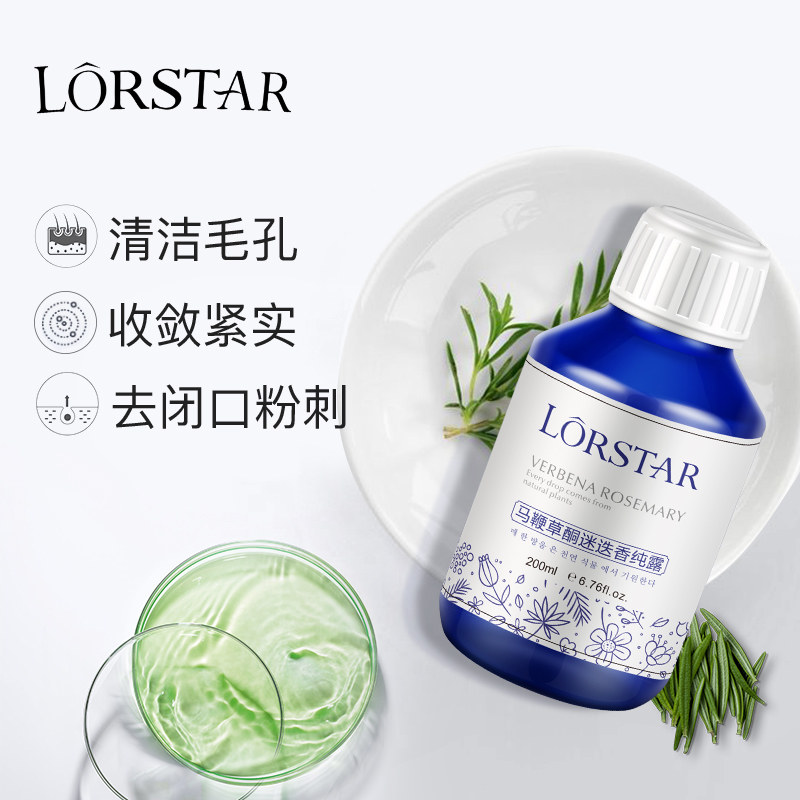 马鞭草酮马迷纯露去去黑头旗舰店 诺诗朵纯露/花水