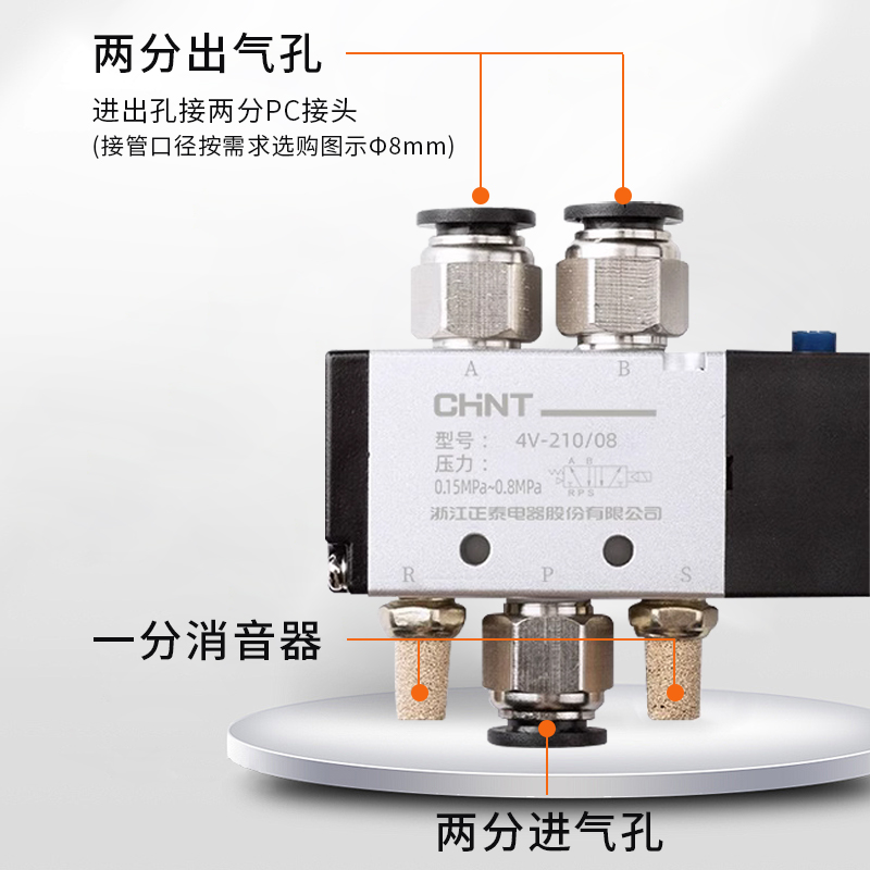 正泰电磁阀4v210-08气动12v气阀控制器开关24v电子阀220v二位五通 - 图1