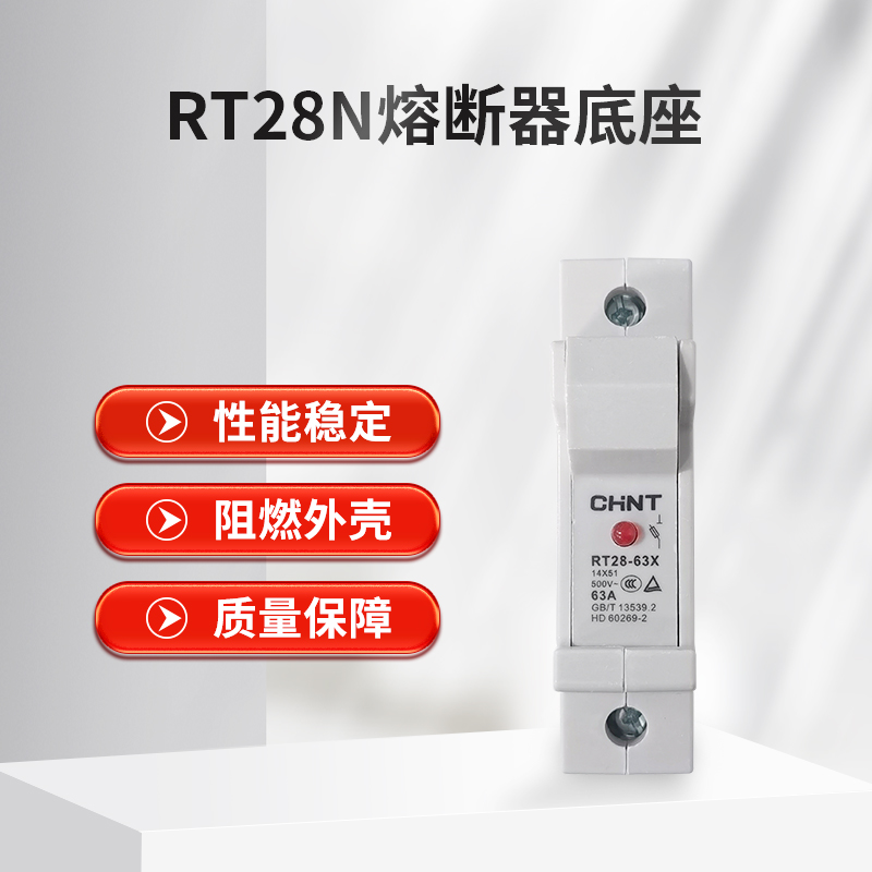 正泰RT14RT28N-32X63导轨式带灯熔断器底座RO15圆筒形芯子保险丝 - 图2