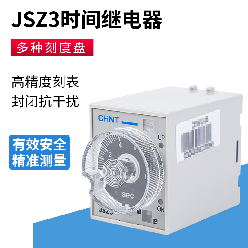 正泰时间继电器JSZ3A-B-C-D-E-F-G交流直流380v220v110v36v24可调 - 图0