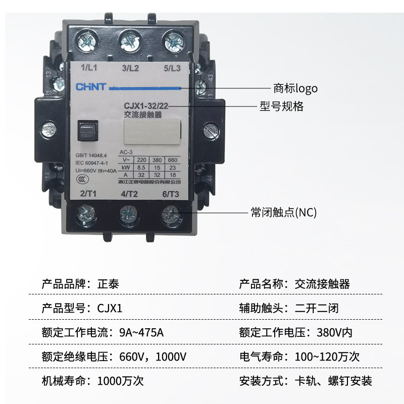 正泰交流接触器CJX1-9/22 16/22 单相32/22A 220V三相63/22 380v - 图2