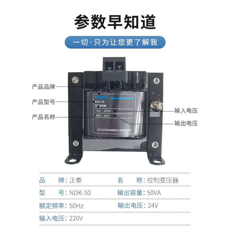 正泰NDK控制变压器BK-50VA100 380V变220变2转12V24V36V隔离