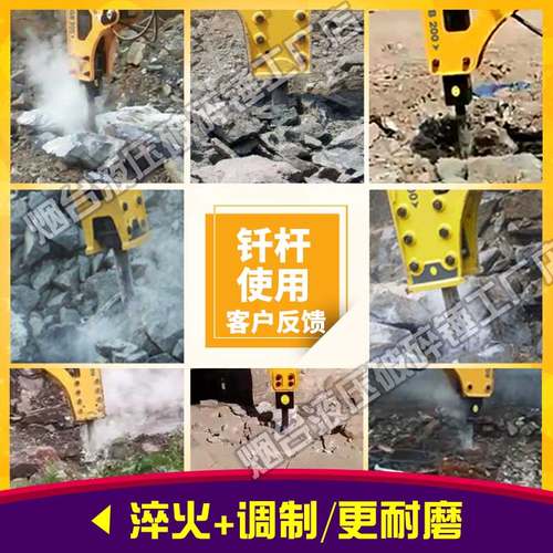 挖掘机破碎锤钎杆140炮头炮钎45/53/68/75挖机破碎锤配件钎杆 - 图2