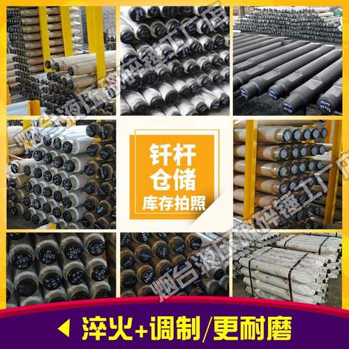 挖掘机破碎锤钎杆140炮头炮钎45/53/68/75挖机破碎锤配件钎杆 - 图1