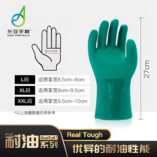 东亚手套866 耐油耐磨工业劳保防酸碱防腐蚀透气浸塑手套 - 图1