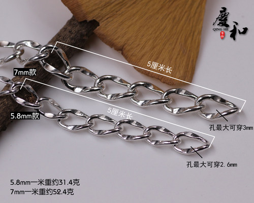 庆和纯银925手链锤扁侧身半成品链银饰手工DIY加粗毛衣项链日韩 - 图2