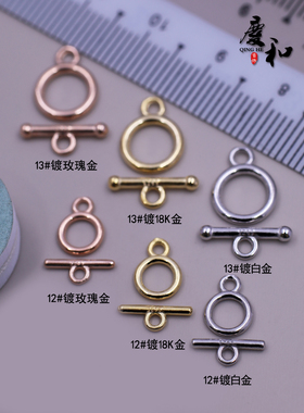 挂钩连接扣手链扣OT扣手工DIY