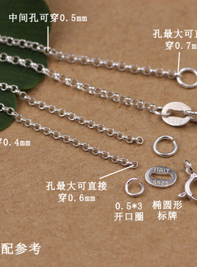 手工细流苏链o型链十字链