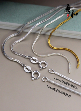 S925纯银狐尾链进口肖邦链麦穗链