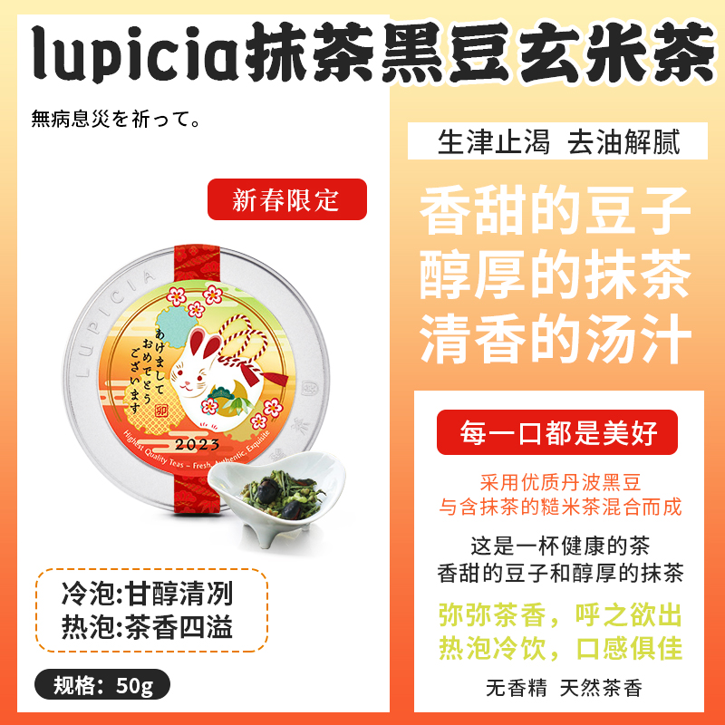 【临期特价】日本lupicia绿碧茶园茶叶罐装/袋装 特价清仓 - 图2