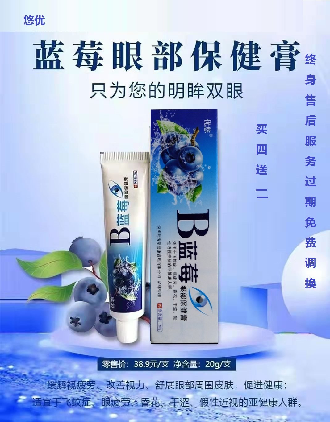 B蓝莓护眼膏叶黄素眼膏舒缓眼干眼疲劳明目护眼膏眼部按摩膏眼贴,淘宝优惠券,粉丝福利购,淘宝优惠卷
