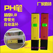 High precision ph test pen PH meter portable pen type acid meter water quality pH tester water race fish tank waterproof