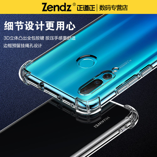正道正适用华为nova4手机壳透明全包防摔华为nova4e硅胶外壳女男保护壳新款软壳nova4手机套简约后壳nova4e - 图3
